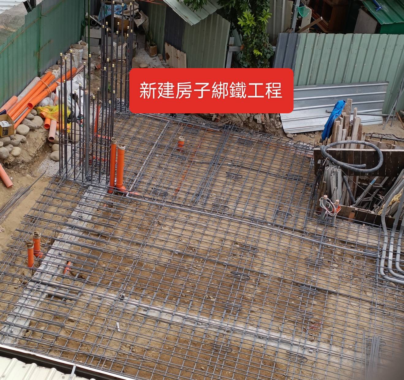 新建房子綁鐵工程