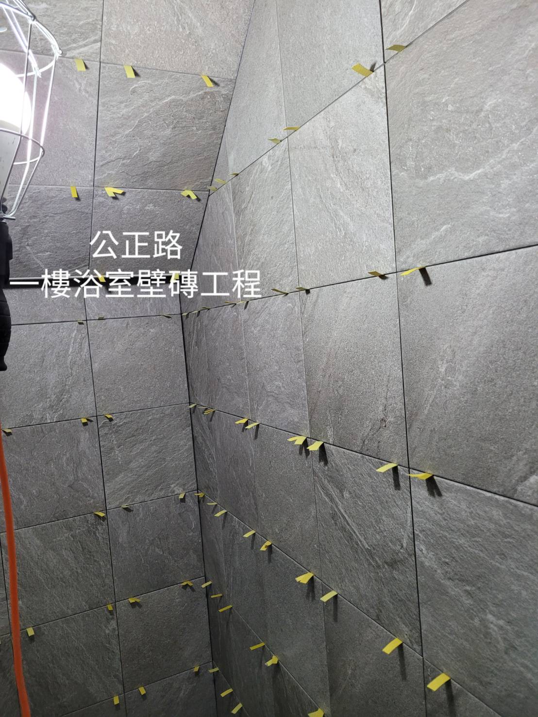 壁磚工程
