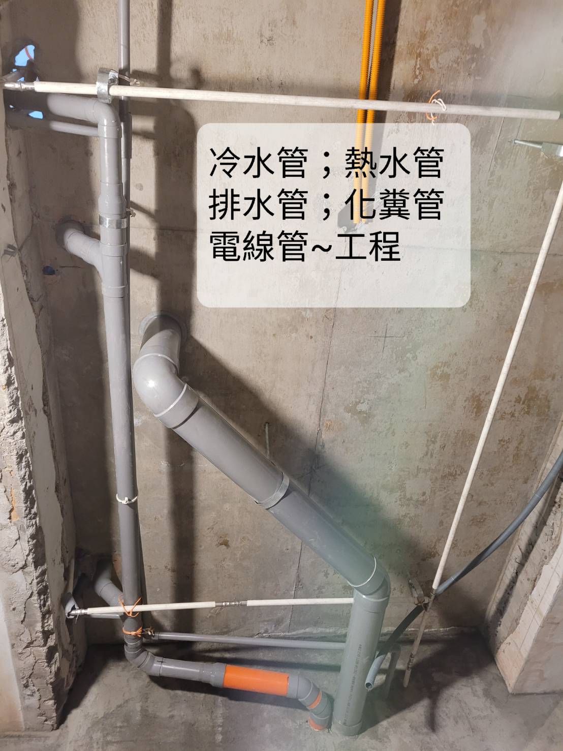 管線工程